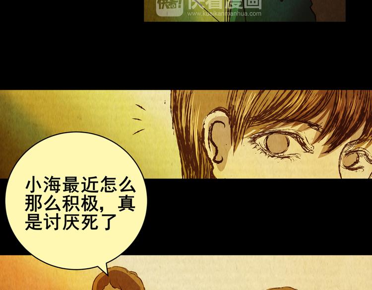 《怪奇谜踪》章鱼怪诞（六） 第45页