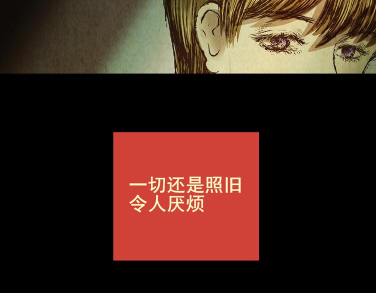 《怪奇谜踪》章鱼怪诞（六） 第47页