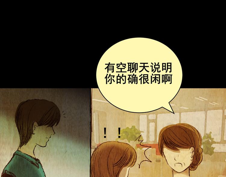 《怪奇谜踪》章鱼怪诞（六） 第48页