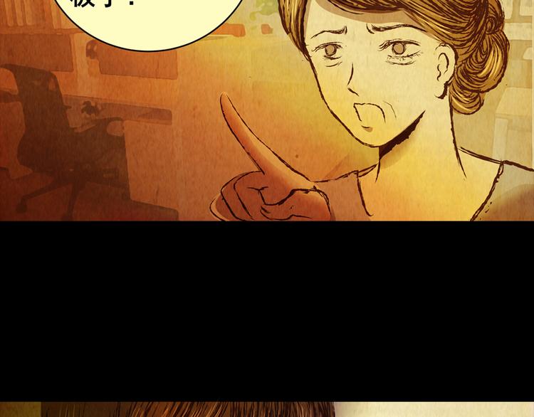 《怪奇谜踪》章鱼怪诞（六） 第50页