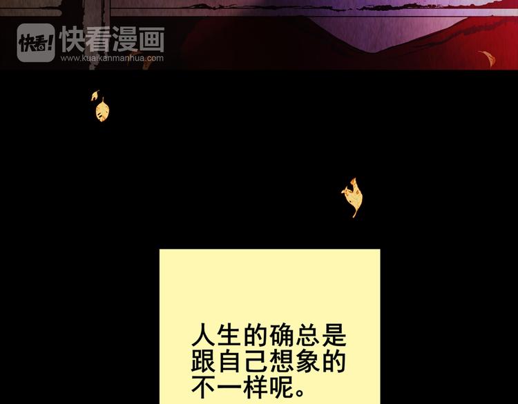 《怪奇谜踪》章鱼怪诞（六） 第8页