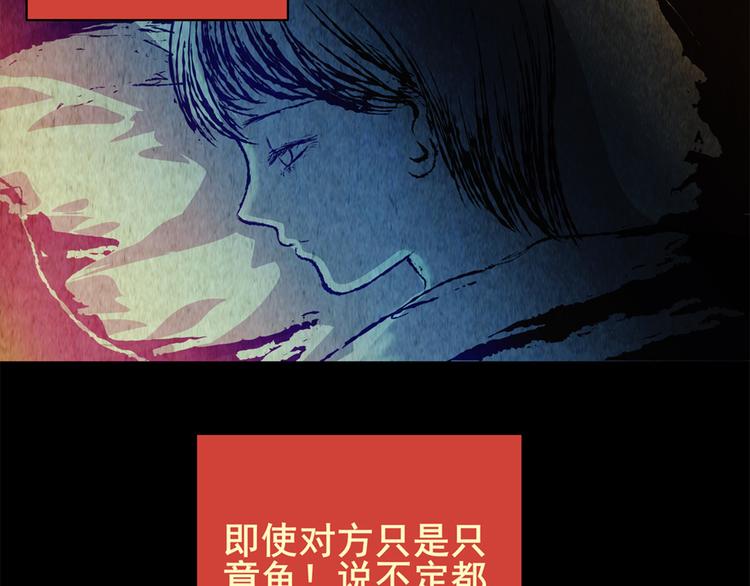 《怪奇谜踪》章鱼怪诞（四） 第10页