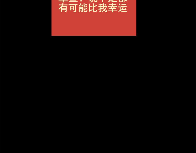 《怪奇谜踪》章鱼怪诞（四） 第11页