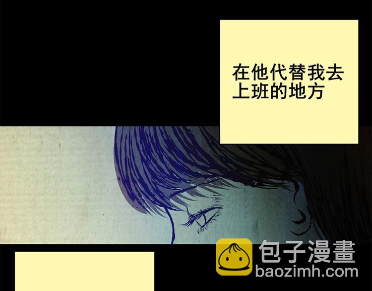 《怪奇谜踪》章鱼怪诞（四） 第12页