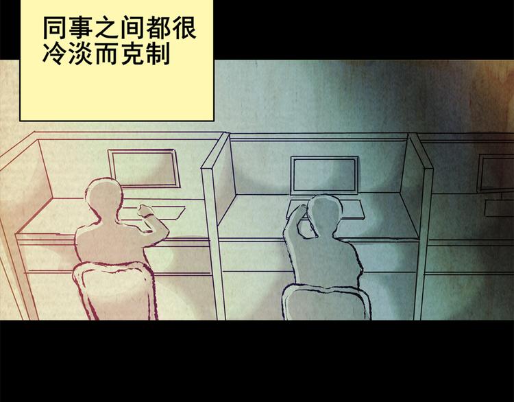 《怪奇谜踪》章鱼怪诞（四） 第13页