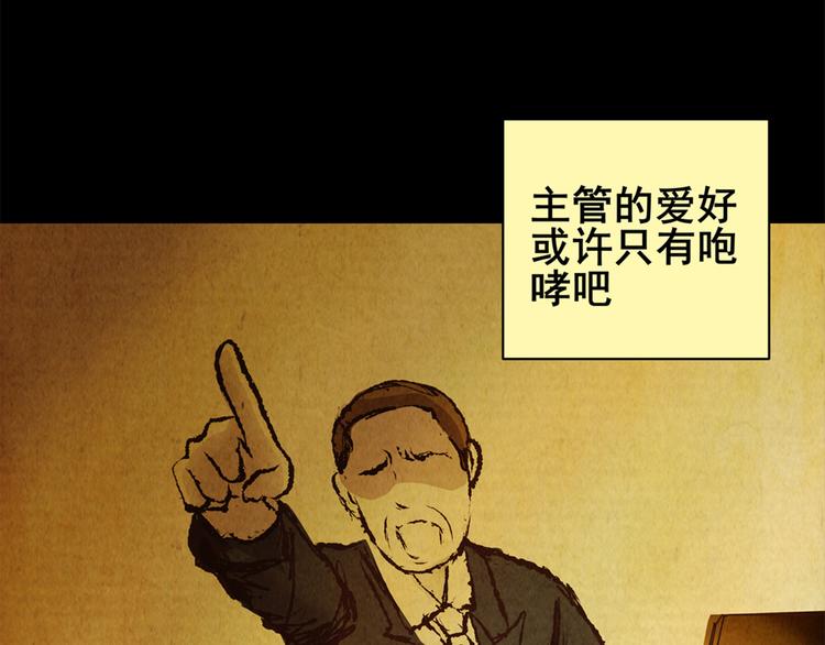《怪奇谜踪》章鱼怪诞（四） 第14页