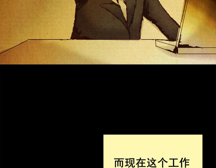 《怪奇谜踪》章鱼怪诞（四） 第15页