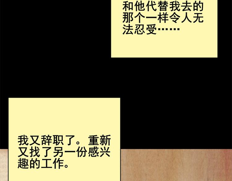 《怪奇谜踪》章鱼怪诞（四） 第16页