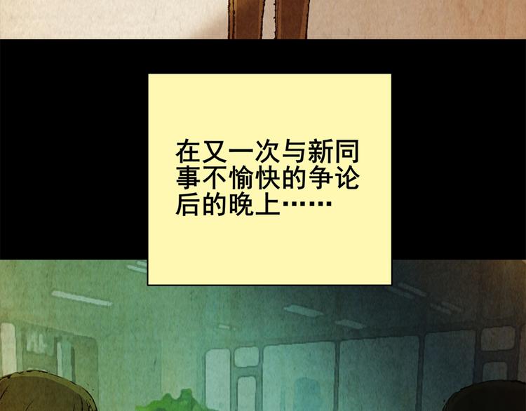 《怪奇谜踪》章鱼怪诞（四） 第18页