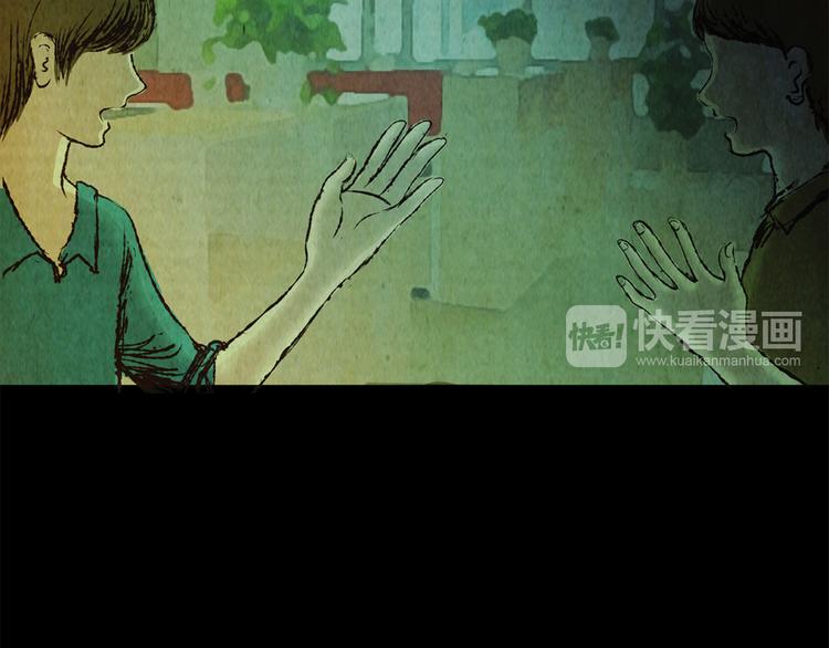 《怪奇谜踪》章鱼怪诞（四） 第19页