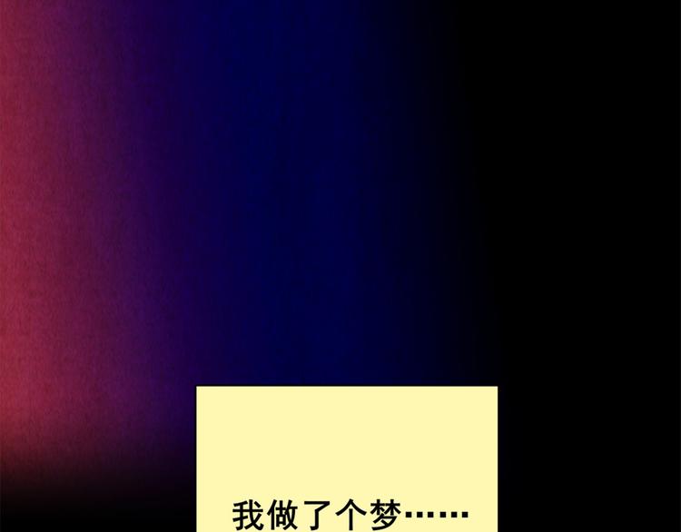 《怪奇谜踪》章鱼怪诞（四） 第22页