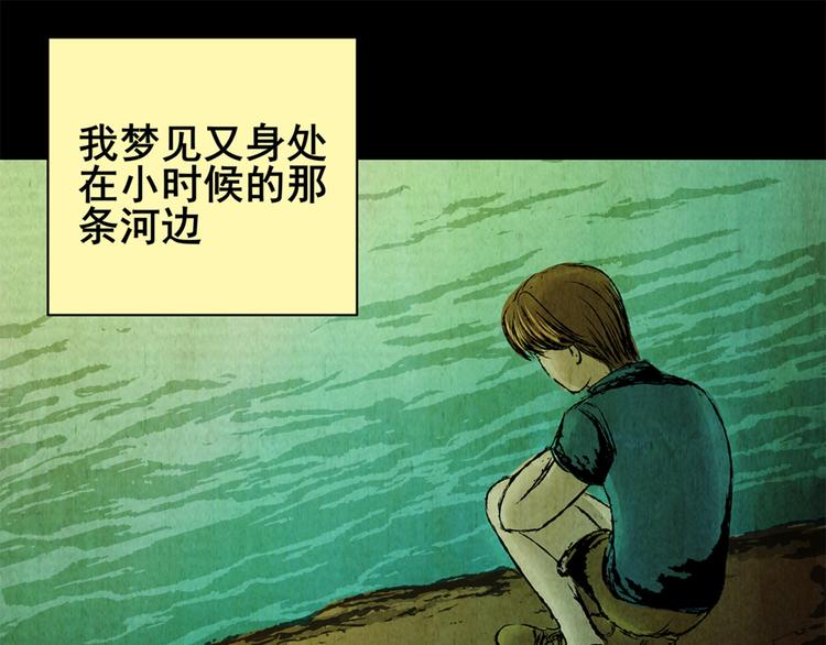 《怪奇谜踪》章鱼怪诞（四） 第24页