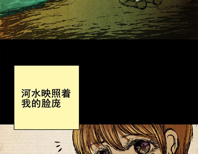 《怪奇谜踪》章鱼怪诞（四） 第25页