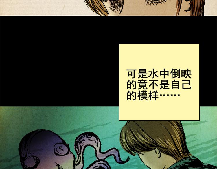 《怪奇谜踪》章鱼怪诞（四） 第26页