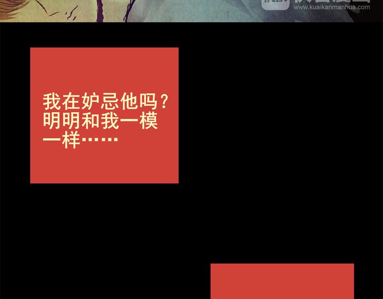 《怪奇谜踪》章鱼怪诞（四） 第34页