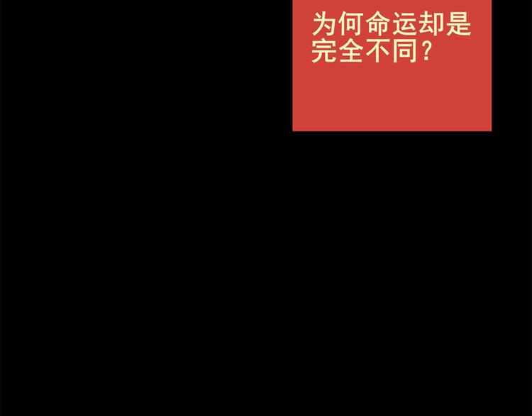 《怪奇谜踪》章鱼怪诞（四） 第35页