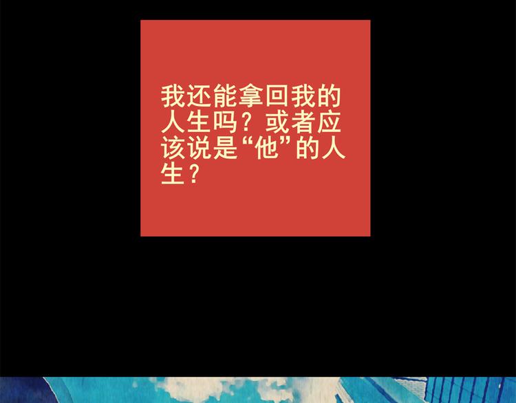 《怪奇谜踪》章鱼怪诞（四） 第36页