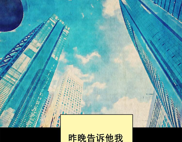 《怪奇谜踪》章鱼怪诞（四） 第37页