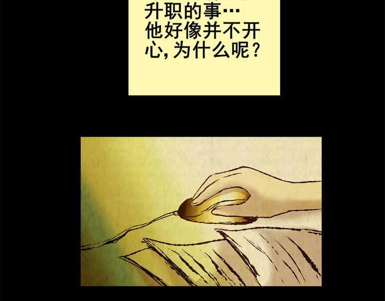 《怪奇谜踪》章鱼怪诞（四） 第38页