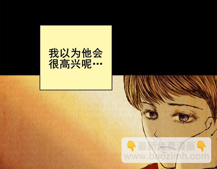 《怪奇谜踪》章鱼怪诞（四） 第39页