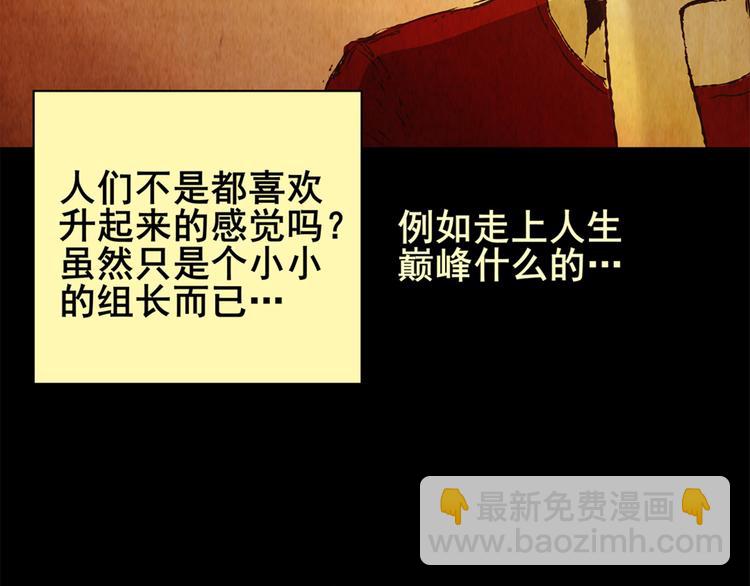 《怪奇谜踪》章鱼怪诞（四） 第40页