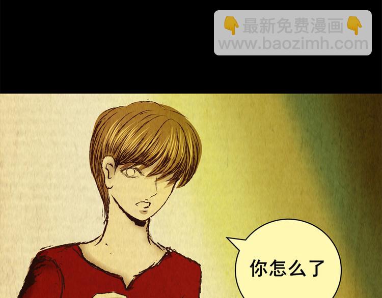 《怪奇谜踪》章鱼怪诞（四） 第44页
