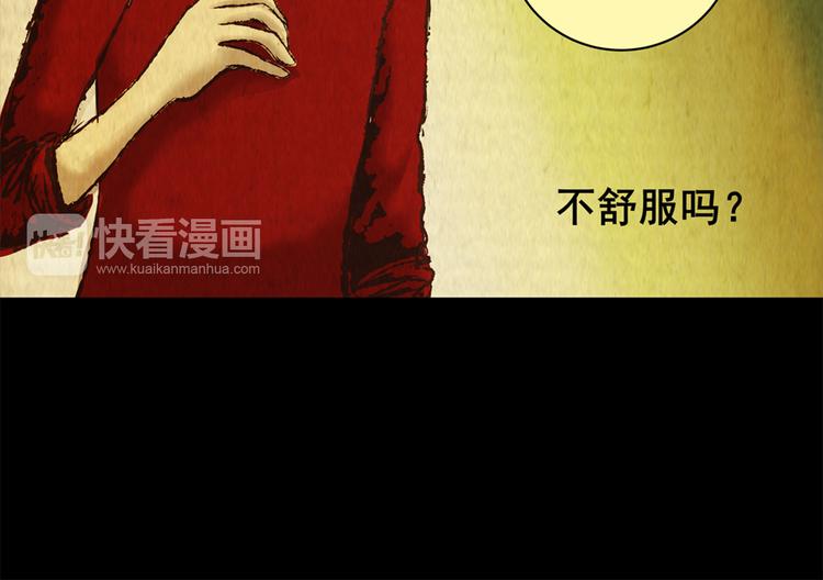 《怪奇谜踪》章鱼怪诞（四） 第45页