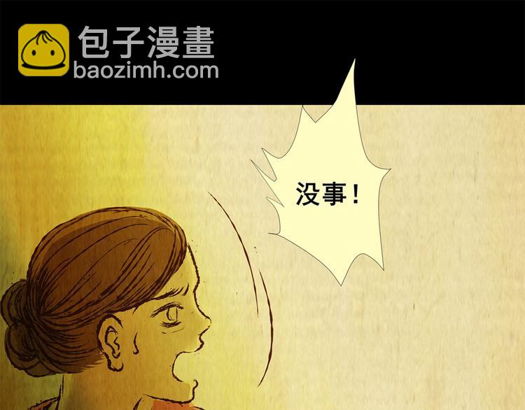 《怪奇谜踪》章鱼怪诞（四） 第46页