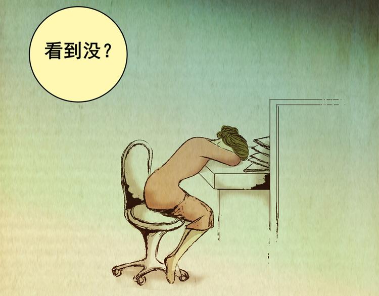 《怪奇谜踪》章鱼怪诞（四） 第49页