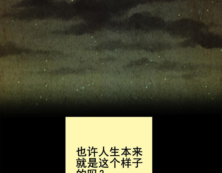 《怪奇谜踪》章鱼怪诞（四） 第5页