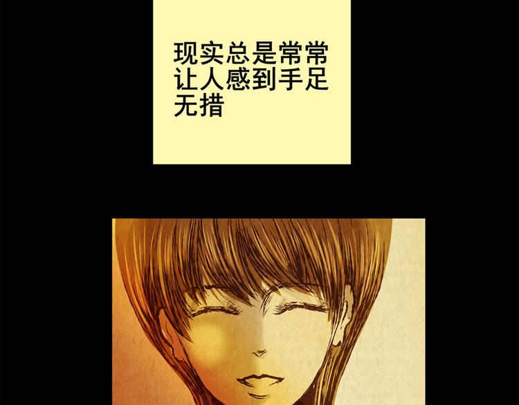 《怪奇谜踪》章鱼怪诞（四） 第8页