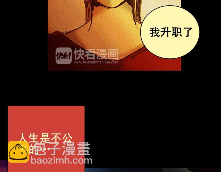 《怪奇谜踪》章鱼怪诞（四） 第9页