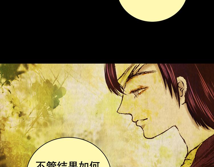 《怪奇谜踪》章鱼怪诞（五） 第11页