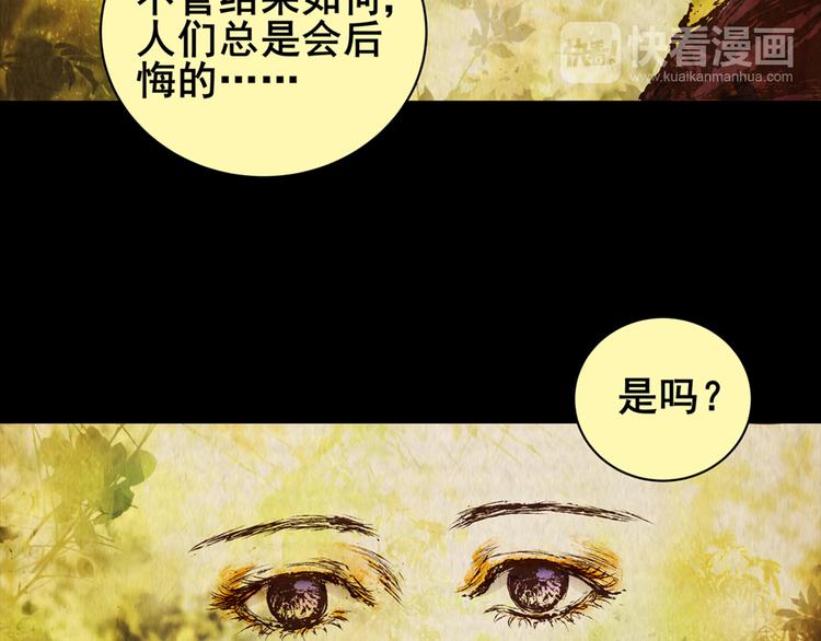 《怪奇谜踪》章鱼怪诞（五） 第12页