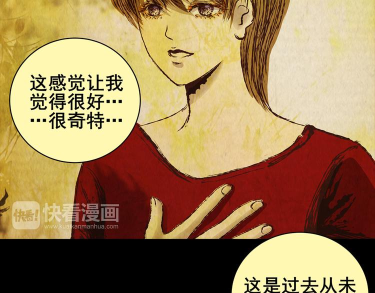 《怪奇谜踪》章鱼怪诞（五） 第15页