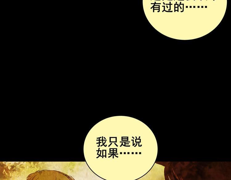 《怪奇谜踪》章鱼怪诞（五） 第16页