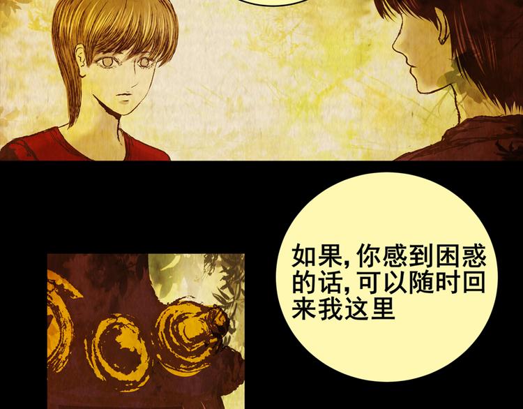《怪奇谜踪》章鱼怪诞（五） 第17页