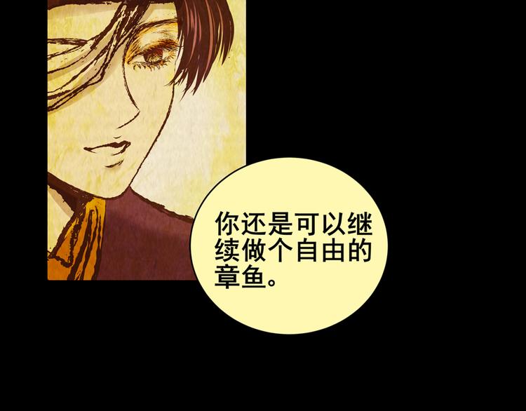 《怪奇谜踪》章鱼怪诞（五） 第18页