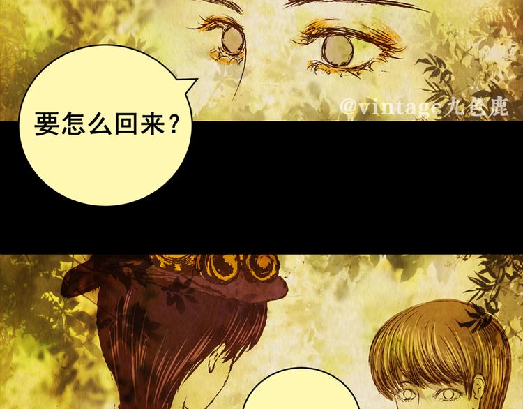 《怪奇谜踪》章鱼怪诞（五） 第20页
