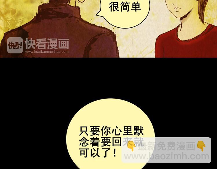 《怪奇谜踪》章鱼怪诞（五） 第21页