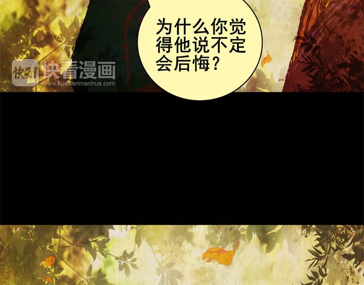《怪奇谜踪》章鱼怪诞（五） 第27页