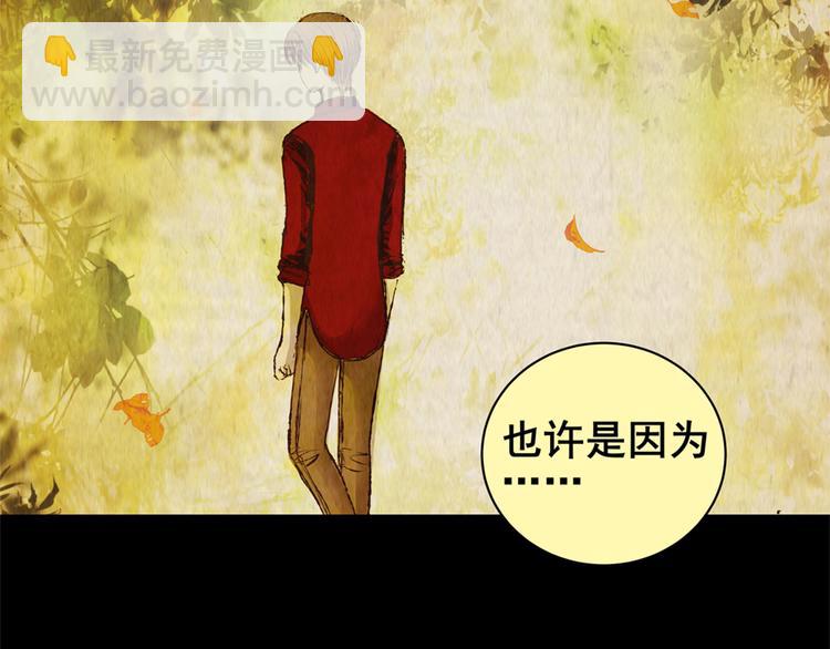 《怪奇谜踪》章鱼怪诞（五） 第28页