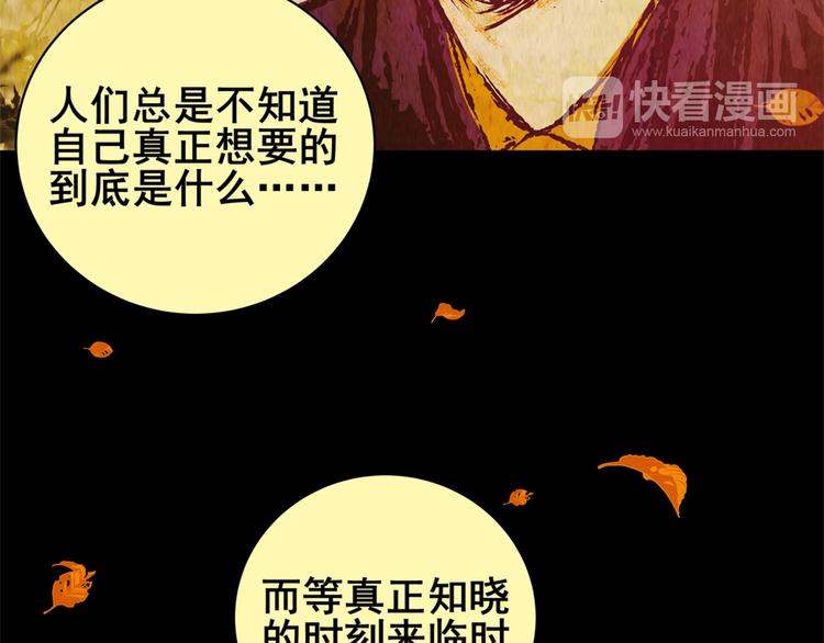 《怪奇谜踪》章鱼怪诞（五） 第30页