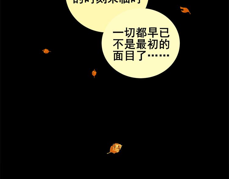 《怪奇谜踪》章鱼怪诞（五） 第31页