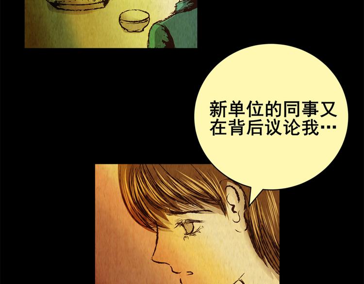 《怪奇谜踪》章鱼怪诞（五） 第39页