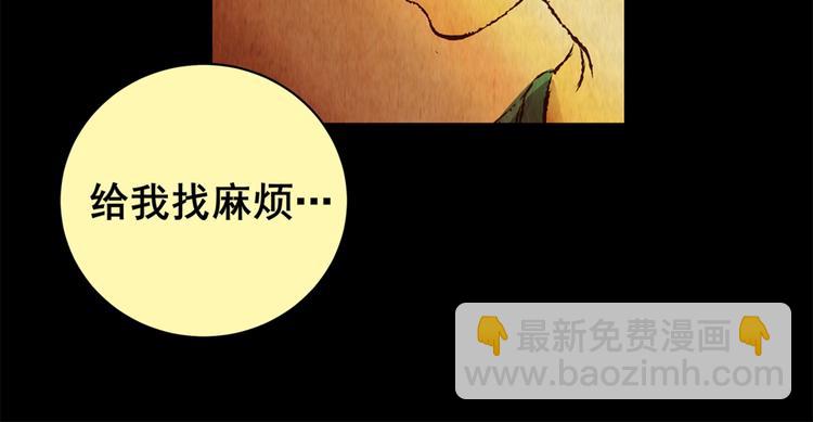 《怪奇谜踪》章鱼怪诞（五） 第40页