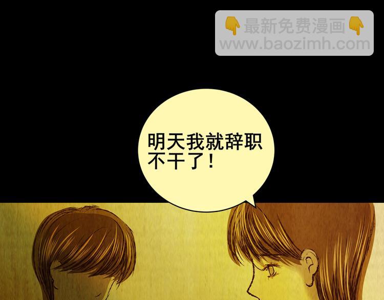 《怪奇谜踪》章鱼怪诞（五） 第41页