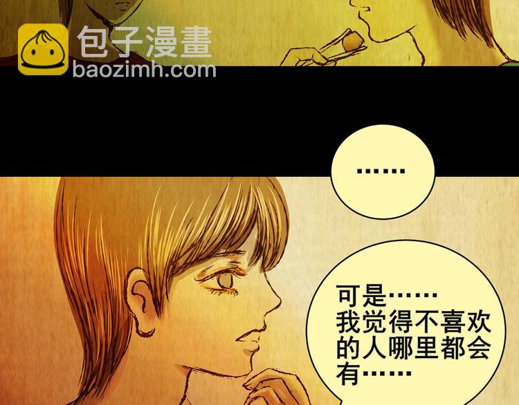 《怪奇谜踪》章鱼怪诞（五） 第42页