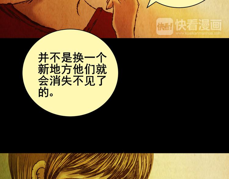 《怪奇谜踪》章鱼怪诞（五） 第43页