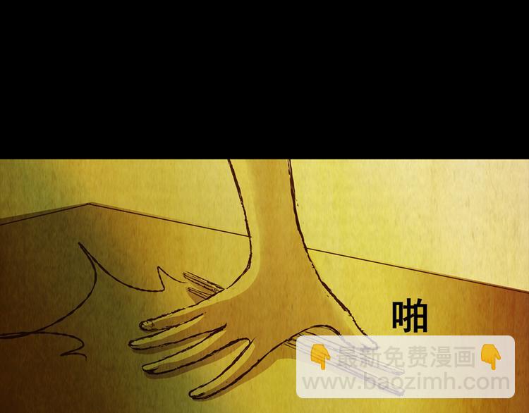 《怪奇谜踪》章鱼怪诞（五） 第46页